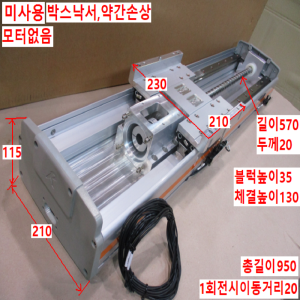 북70417/미사용액츄에이터/RS-210-Y20SS.ST.400